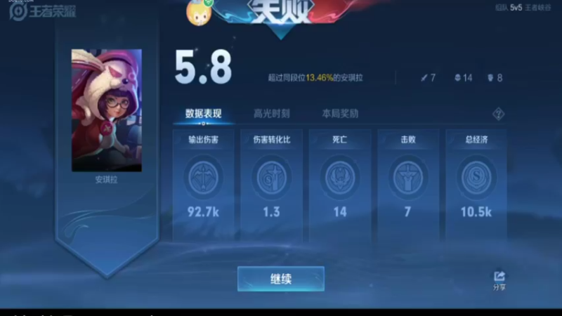 荣耀本命2022-08-27 18-59-39