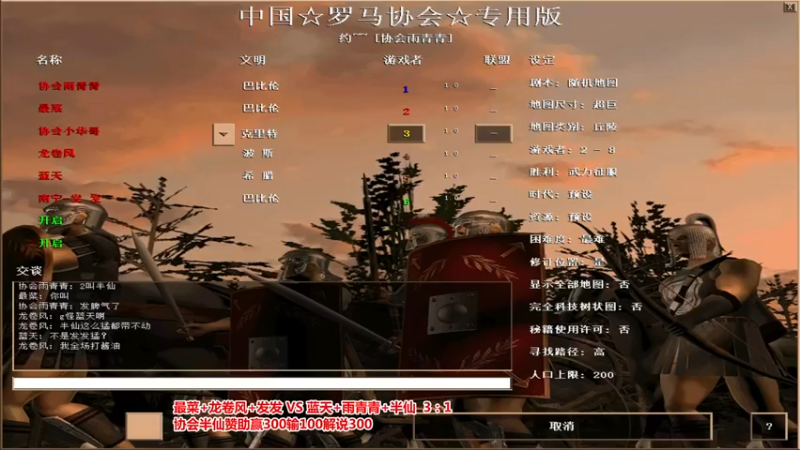 【2022-08-26 14点场】罗马协会：罗马复兴巅峰对决