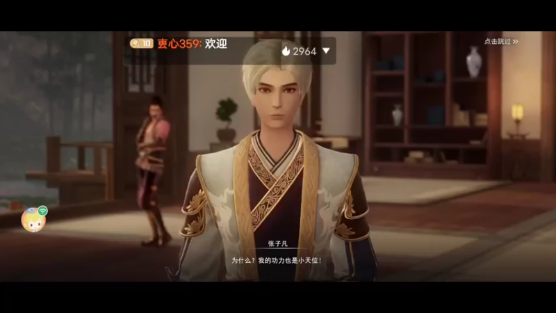 【2022-08-26 10点场】叀心359：卑微小主播 123456