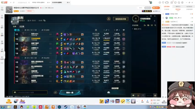 【2022-08-24 21点场】果果哩个果果：【果酱】最具观赏性的女玩家