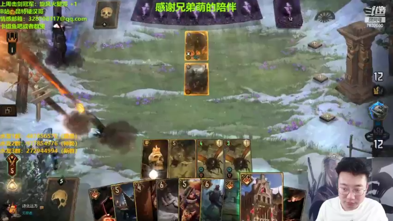 【2022-08-26 21点场】硬汉哥孙士彧：昆特牌之家，好玩的卡牌游戏