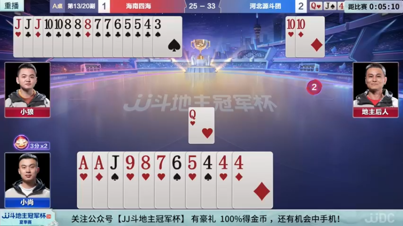 【2022-08-27 07点场】JJ斗地主官方：经典战役回顾 488743 488743
