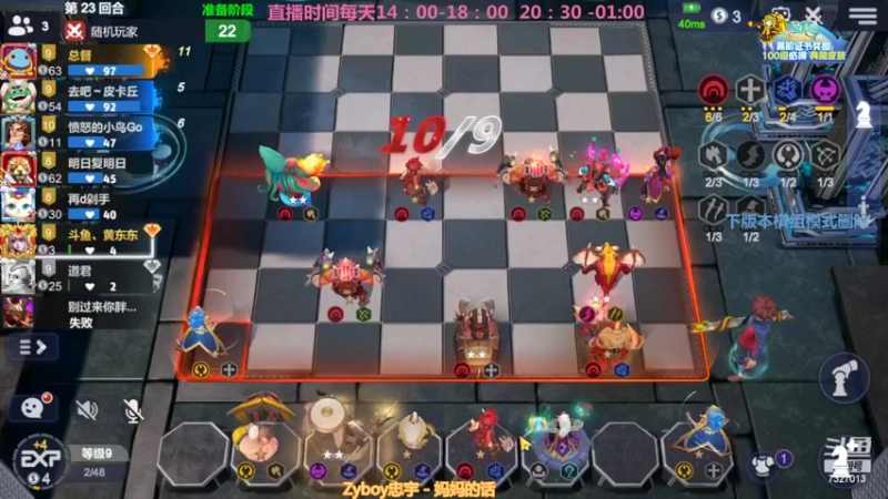 【2022-08-26 18点场】黄东东0923：多多自走棋(可帮渡劫）