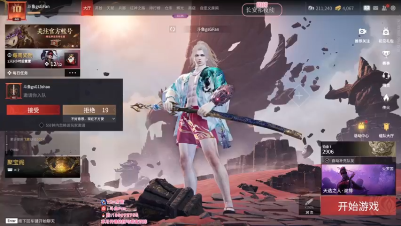 【2022-08-26 19点场】NRK丶反神：点点关注续一下粉丝牌嗷