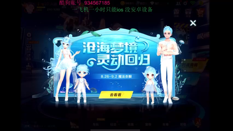 【2022-08-27 20点场】飞车计时k神：今天比赛开始！