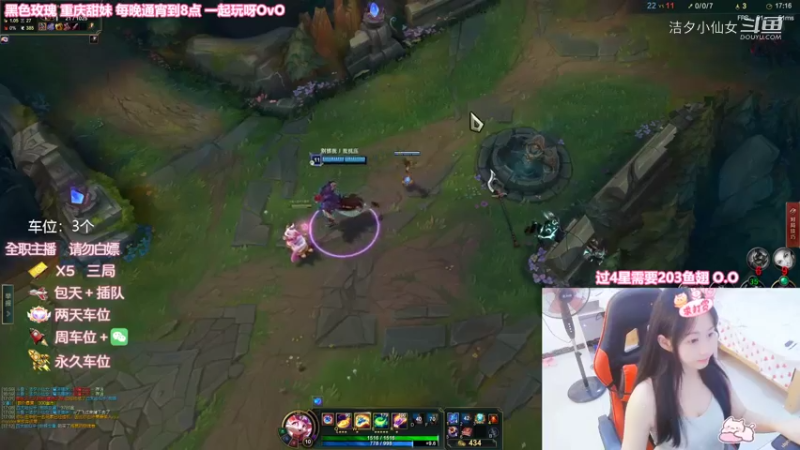 【英雄联盟】洁夕小仙女的精彩时刻 20220826 22点场(4)