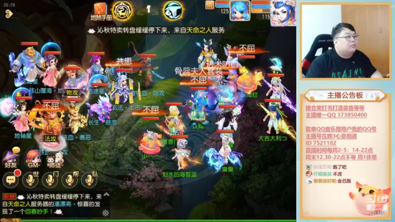 【2022-08-27 20点场】小儿郎丶丶：梦幻西游手游.冲冲冲