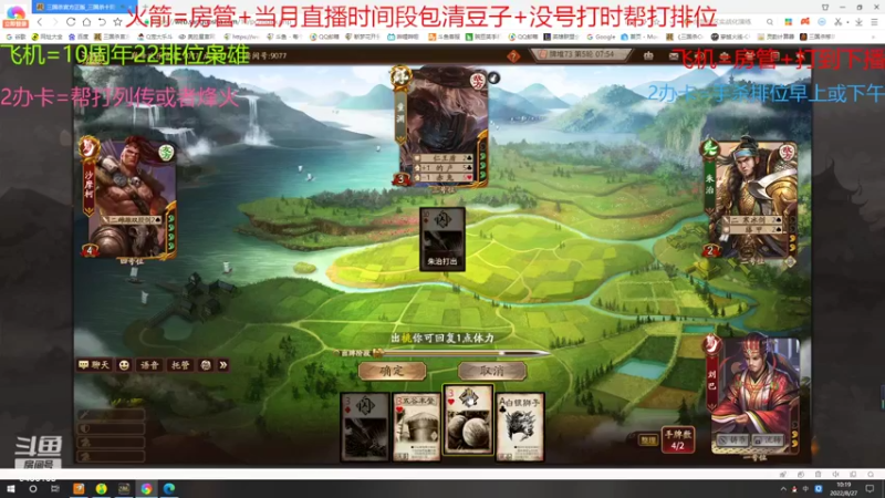 【2022-08-27 10点场】断梦花开到黎明：欢迎各位斗地主排位巅峰赛