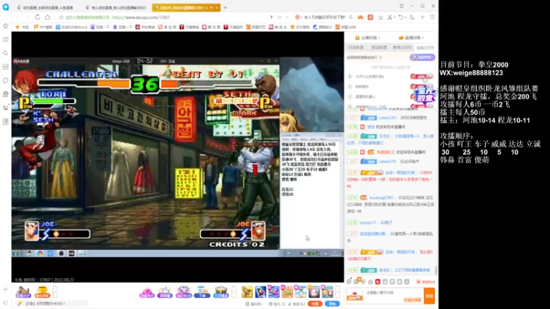 【2022-08-27 02点场】长沙郭振威88：憧憬团长独家冠名 555728