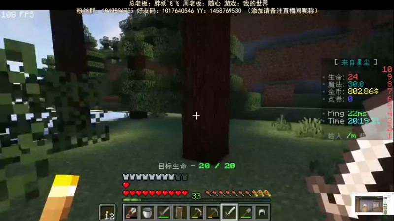 【2022-08-27 20点场】三时小周每娘娘：下沉式建筑开整