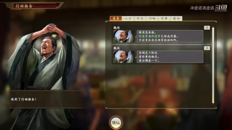 公孙瓒，大战刘焉军的部将