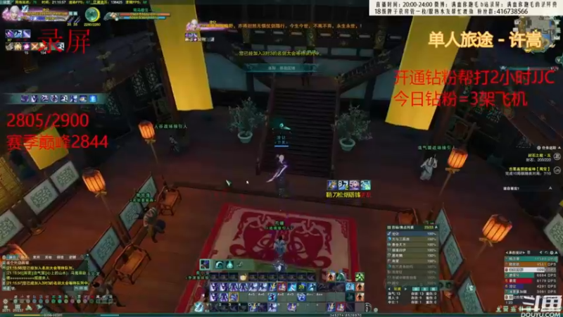 【2022-08-27 01点场】卷毛毛毛丶：【钻粉四倍】单排2900霸刀的直播间