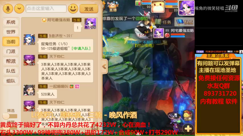 古风游戏梦幻西游手游