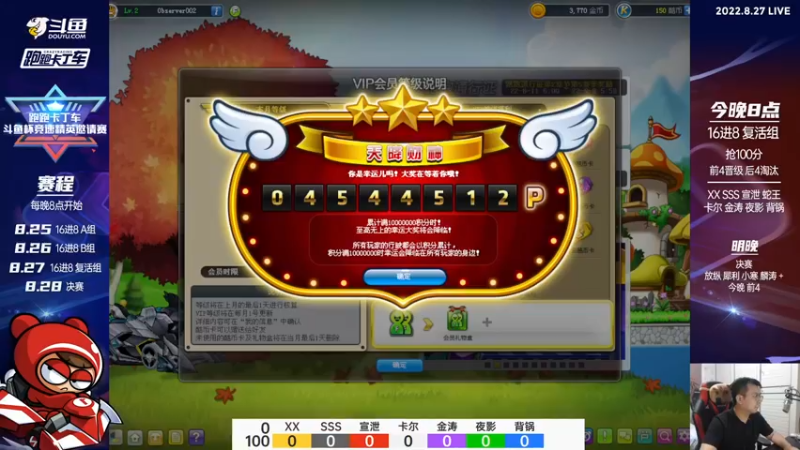 【2022-08-27 19点场】TRY赛事联盟导师：【导师】晚上好晚上好