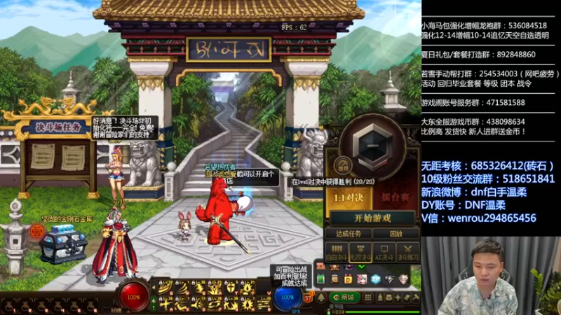 【2022-08-27 18点场】DNF白手温柔：顶级44点将
