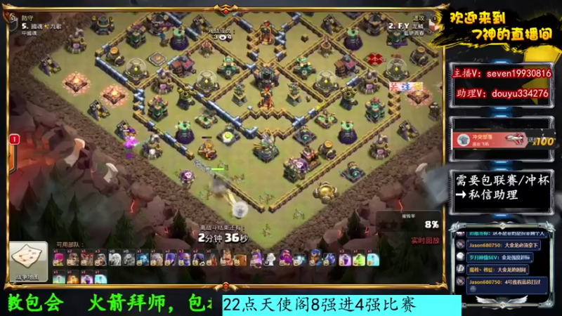 【2022-08-26 22点场】7神解说：21点十大主播巅峰对决！