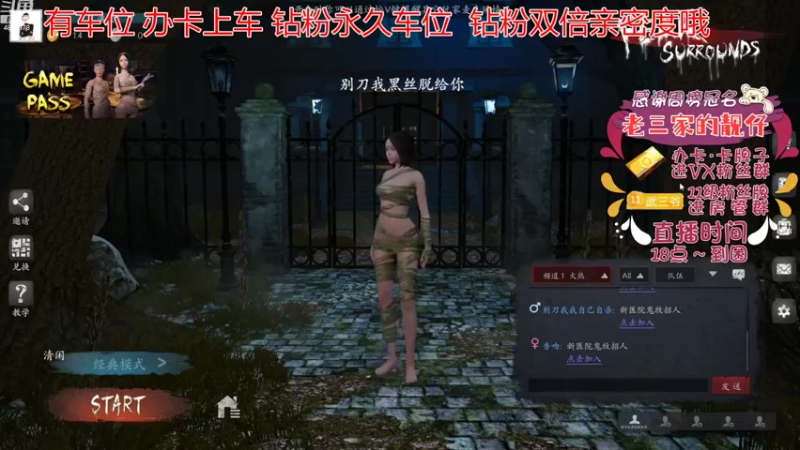 【2022-08-27 16点场】武老三丶：有车位 钻粉双倍亲密度哦