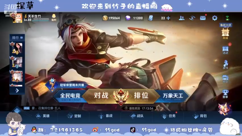 【2022-08-25 00点场】竹god：我将在突破极限