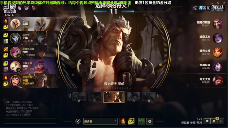 中单盖伦对线狐狸，3-1结束游戏；实力压了2级...