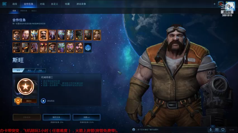 【2022-08-26 13点场】虞城小鱼儿：【合作任务】老鱼玩法~~