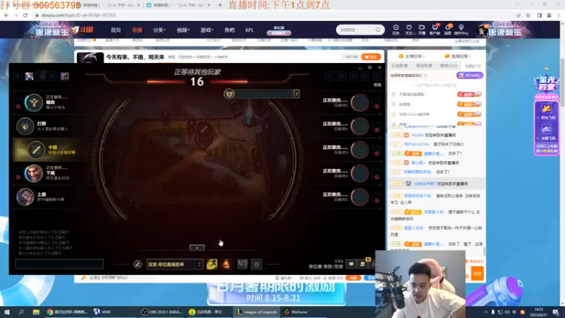 【2022-08-27 14点场】LOL丶摇摆：嘎嘎乱杀教学