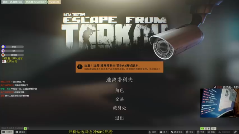 【2022-08-26 21点场】陈浩南丶ABS：周末为你打天下！