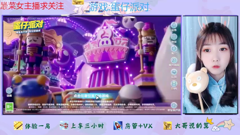 【2022-08-26 16点场】停留在雨中Cium：蛋仔派对来了