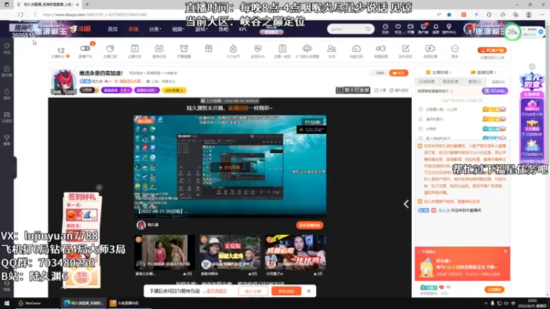【2022-08-25 20点场】陆久渊：绝活永恩仍需加油！