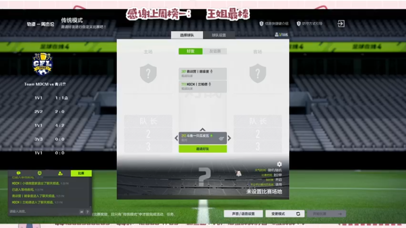 【2022-08-27 21点场】一只瓜皮五：CFL超级联赛 989582