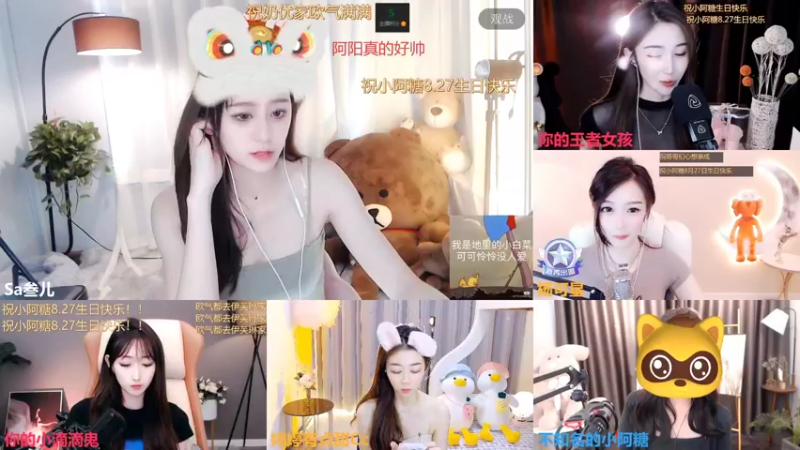 【2022-08-27 14点场】Sa叁儿：【成都】等风，也等你·