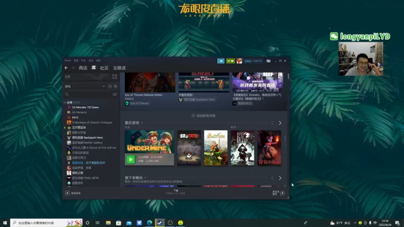 【2022-08-26 23点场】龙眼皮Lyd：龙眼皮的游戏旅馆