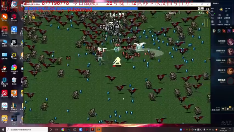 【2022-08-27 12点场】Night丶杀神风：新版本乌迪尔教学