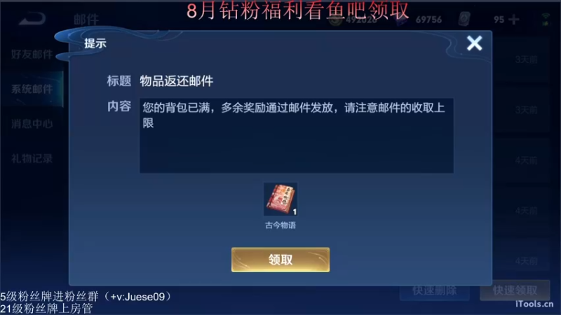 【2022-08-26 00点场】小角色ovo：王者荣耀真好玩啊！