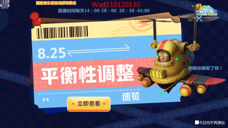 【2022-08-25 20点场】黄东东0923：多多自走棋(可帮渡劫）