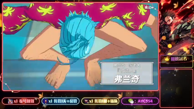 【2022-08-27 10点场】安逸城GG：【航海王热血航线】航海王，我当定了