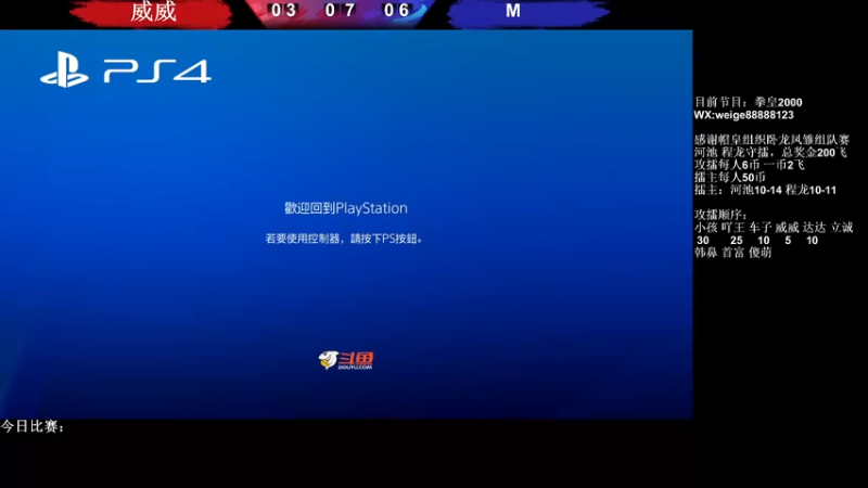【2022-08-27 19点场】长沙郭振威88：憧憬团长独家冠名 555728