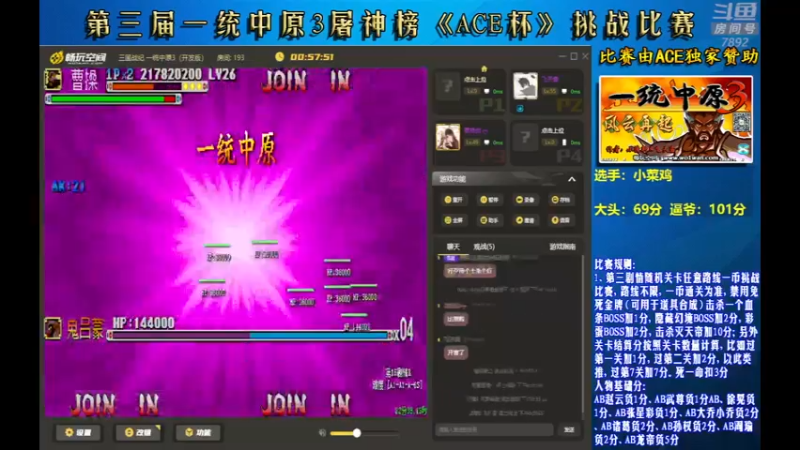 【2022-08-27 18点场】douyu素酒：飞天雪：三国战纪各类修改版