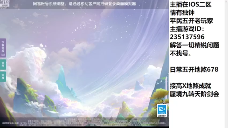【2022-08-26 19点场】沉迷梦幻西游的蛋黄酥：狮驼岭YYDS。