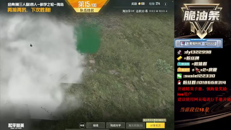 【2022-08-26 21点场】脆油条丷：【金星单四大都赛】