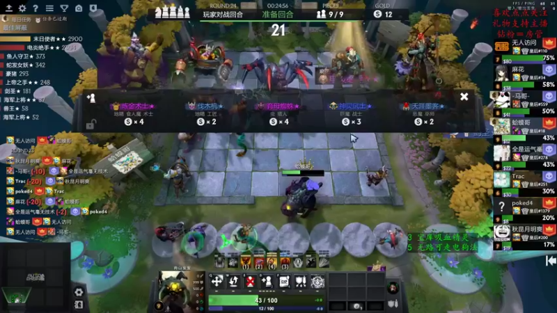 【2022-08-27 00点场】叫我混子丶：版本更新的仿佛有点划水！