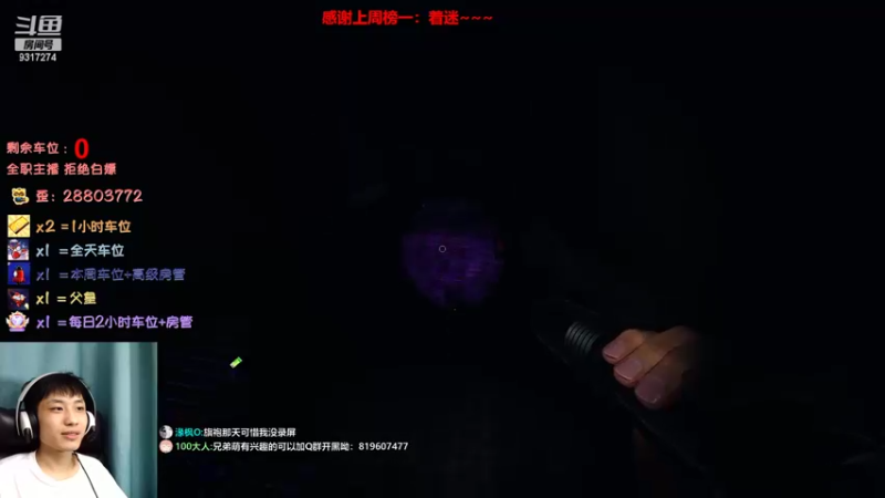 【2022-08-27 01点场】100大人：恐鬼症 千场主播 带你原地起飞