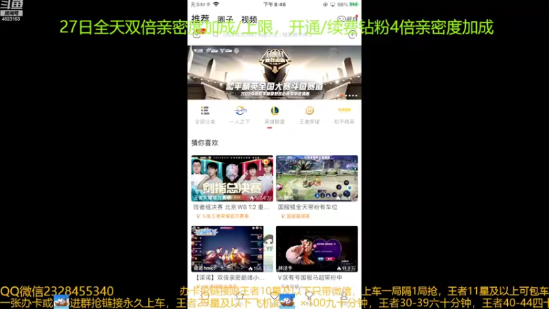 【2022-08-27 20点场】FBF丶飞总：国服猴子一张办卡永久上车