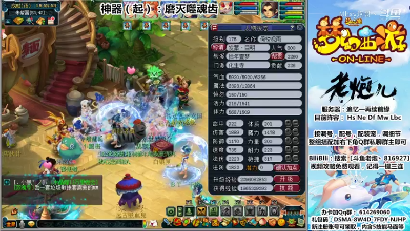 神器（转）：磨灭噬魂齿〔斗鱼老炮丶816927〕