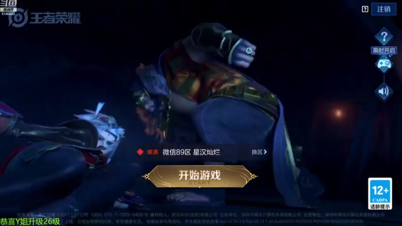 【2022-08-27 08点场】小啊鹏Zz：黄刀法球流打野暗信 冲击国一
