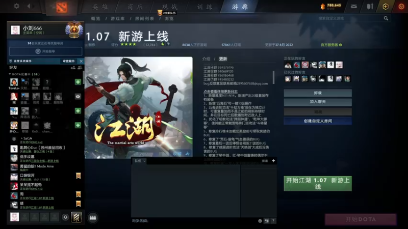 【2022-08-27 20点场】小刘_qq：快乐4+2！ 52887