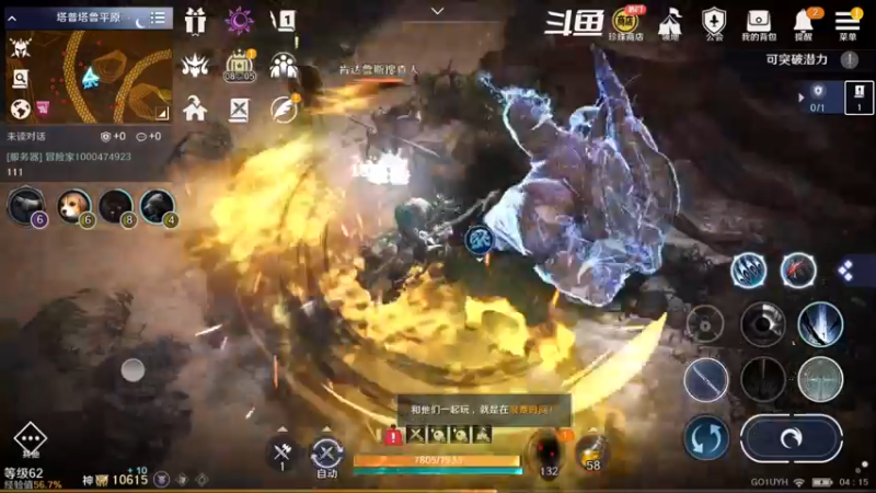 【2022-08-27 04点场】賤丶大骚賤：黑色沙漠手游 2348321