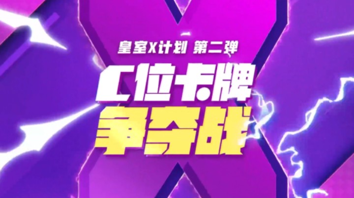 对于皇室战争国服的展望