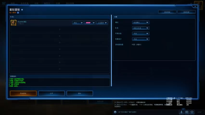 【2022-08-26 17点场】xcluster：星际酒馆，已更新，机械化z削弱p生化加强