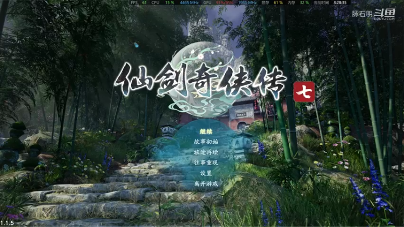 仙剑奇侠传七 24