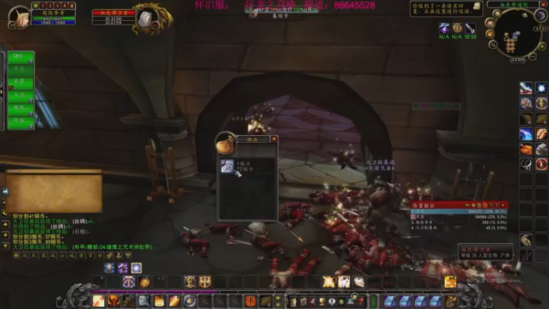 【2022-08-26 22点场】主播温州炮哥：玩个圣骑士，wlk一起